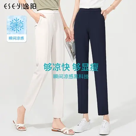 逸阳2023夏冰丝薄款九分烟管裤女小个子高腰直筒休闲工装西裤藏蓝商品大图