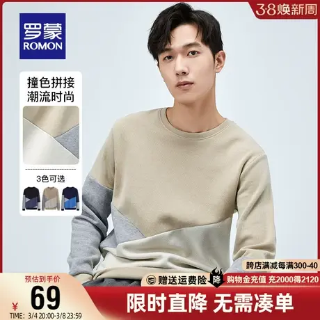 【直降】罗蒙男士卫衣秋季简约百搭长袖t恤青年时尚撞色圆领上衣图片