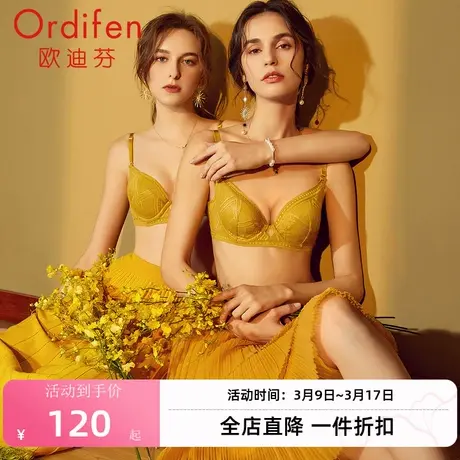 欧迪芬内衣女蕾丝超薄透气聚拢上托大胸显小文胸收副乳防下垂胸罩图片