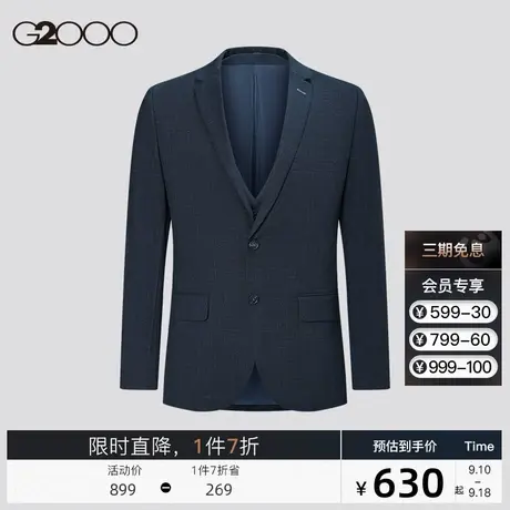 G2000商场同款2023秋冬假马甲两件套可机洗弹性商务通勤男士西服图片