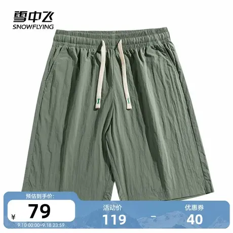 雪中飞2023夏季新款男松紧腰百搭运动五分裤大码宽松大裤衩沙滩图片
