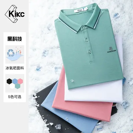kikc冰氧吧polo衫男士2023夏季纯色简约休闲修身凉感翻领短袖T恤图片