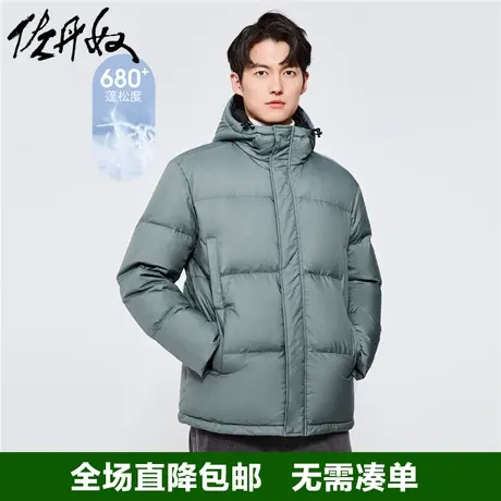 佐丹奴羽绒服男秋冬鸭绒户外保暖多口袋连帽三防羽绒外套01072716图片