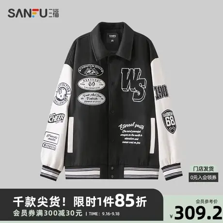 三福2023冬男士潮流章仔刺绣拼接夹克 宽松翻领撞色外套473023商品大图