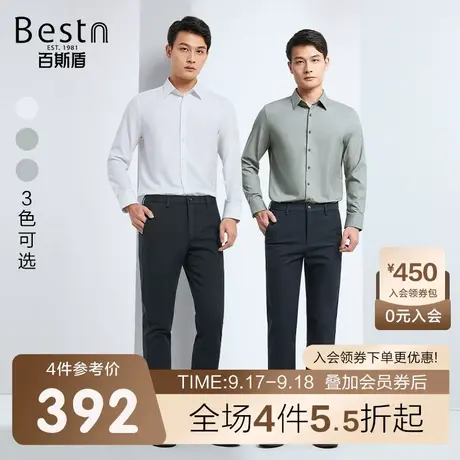 百斯盾男装长袖衬衫2023秋冬新款男士休闲商务正装工作长袖衬衣商品大图