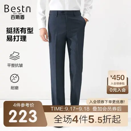 百斯盾男士西裤2023春装秋款直筒显瘦长裤时尚休闲通勤百搭裤子商品大图
