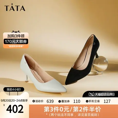 Tata他她尖头羊皮法式气质高跟鞋浅口低跟单鞋2023秋新款UAO01CQ3图片