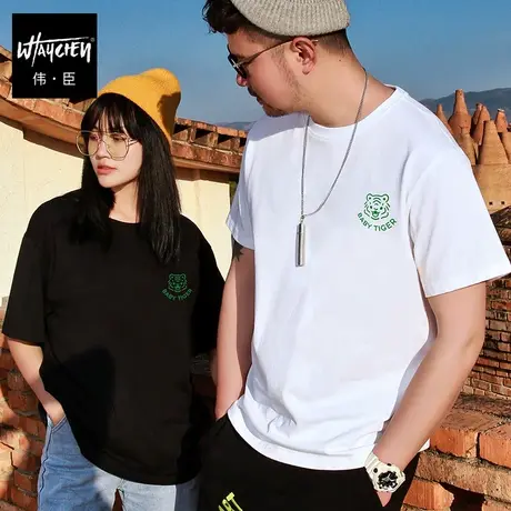 伟臣2022夏装大码男式短袖T恤胖子加肥加大宽松潮牌情侣纯棉半袖商品大图
