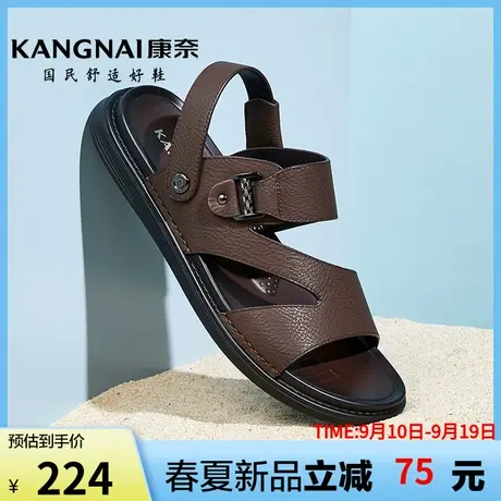 康奈男鞋2023夏季新品男士爸爸凉鞋真皮透气休闲沙滩防滑两穿拖鞋商品大图