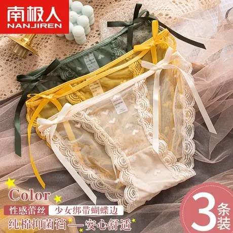 南极人蕾丝内裤女士性惑纯棉抗菌性感中腰薄款透气冰丝三角裤夏季商品大图