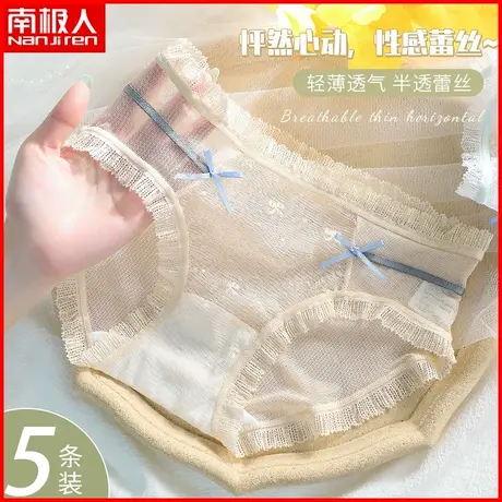 南极人女士内裤纯棉裆夏季薄款半透明网纱性感蕾丝少女风三角短裤商品大图