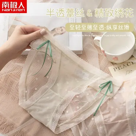 南极人女士内裤蕾丝日系纯欲甜美少女中腰性感可爱透气三角短裤头商品大图