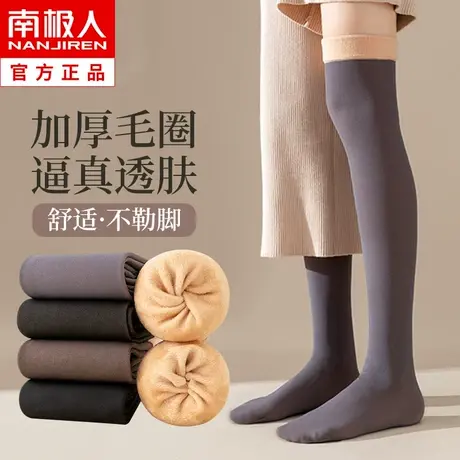 假透肉过膝袜子女秋冬季长筒袜加绒加厚保暖大腿袜一体透肤空姐灰图片