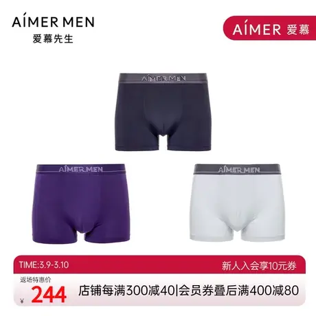 爱慕先生新品HELLO5.0裤清爽舒适男士平角三角内裤三件包NS23C235商品大图