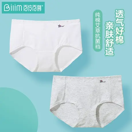 百伶百俐少女内裤纯棉裆中腰可爱女生抗菌少女式三角裤薄款学生商品大图