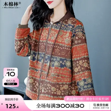 开衫连帽上衣胖mm大码女装2024春装新款时尚洋气复古印花拉链外套图片