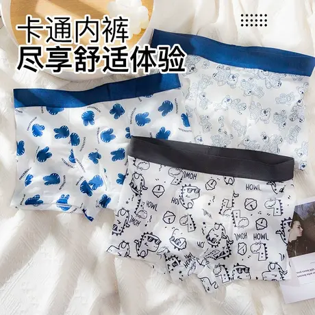 萌宠内裤~男士小熊抗菌送男友中腰四角裤无痕卡通可爱冰丝四角裤商品大图