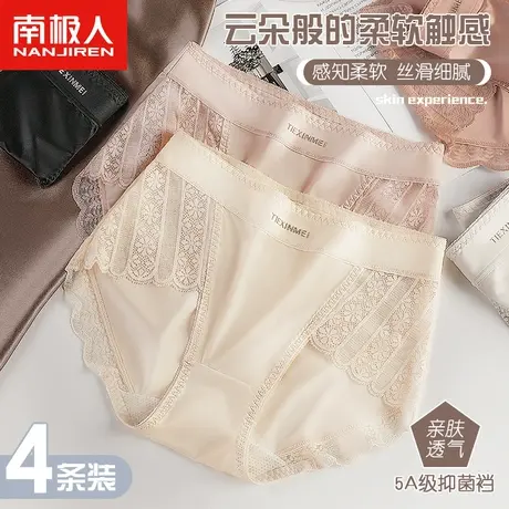 南极人冰丝内裤女士中腰抗菌裆性感蕾丝法式复古夏季薄款三角裤商品大图
