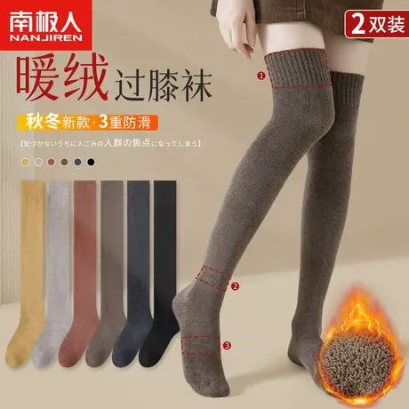 南极人过膝长筒袜子女2022秋冬新款长腿袜高筒加绒加厚保暖大腿袜商品大图