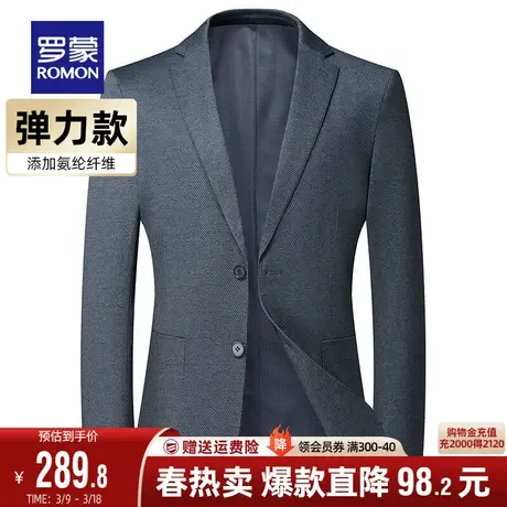 罗蒙西服男士商务休闲2024春季新款弹力修身百搭工装单西外套西装图片