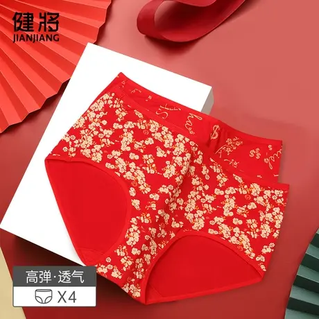 健将本命年红内裤女纯棉裆属龙2023新款结婚礼物大红色三角裤属龙图片