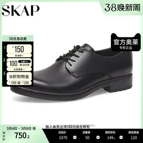SKAP圣伽步商场同款简约商务正装男士皮鞋A4V01AM3图片