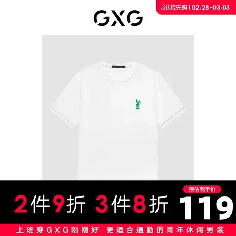 GXG男装 多色休闲舒适潮流时尚明线刺绣宽松短袖男T恤 23年清仓款商品大图