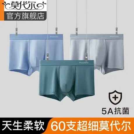 莫代尔男士内裤男生四角内裤衩5A抗菌男式高弹男款夏季平角短裤头图片