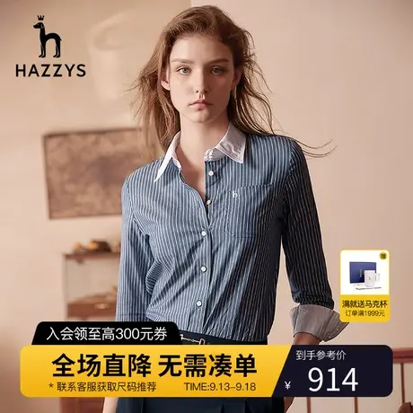 Hazzys哈吉斯蓝白条纹长袖衬衫上衣女春季纯棉衬衣英伦修身外套图片
