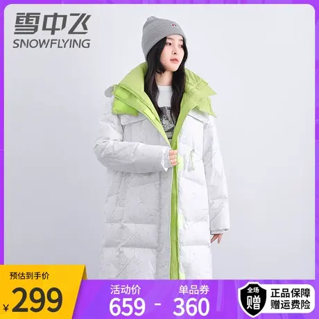 雪中飞冬季新款羽绒服设计感小众中长款连帽时尚加厚保暖外套图片