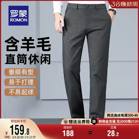 【含羊毛】罗蒙休闲裤男士高腰弹力2024春季新款商务时尚直筒裤男商品大图