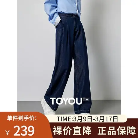 TOYOUTH初语星钻蓝牛仔裤女2024年春季新款天丝轻薄阔腿裤长裤图片