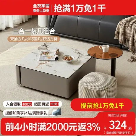 全友家居轻奢高级感玻璃茶几客厅2024新款沙发小边几组合670230图片