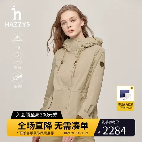 Hazzys哈吉斯通勤短款经典连帽夹克女士秋季休闲素色长袖外套上衣图片