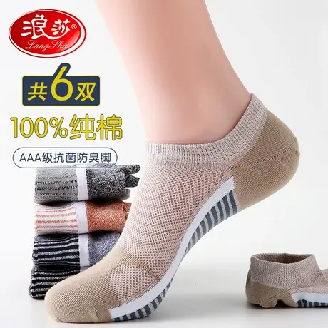 浪莎袜子男船袜隐形不掉跟纯棉抗菌防臭吸汗运动夏季薄款浅口短袜商品大图