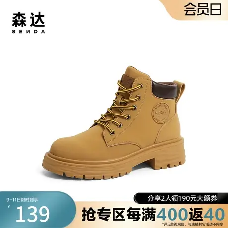 【特价商品不退换】森达奥莱时尚马丁靴商场同款户外工装休闲短靴图片