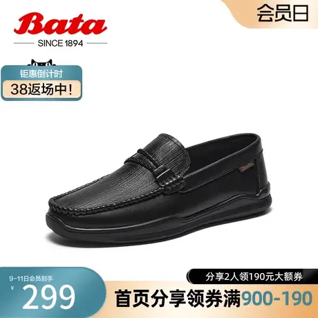 Bata乐福鞋男2023秋季商场新款英伦风牛皮通勤舒适一脚蹬A8U01CM3图片