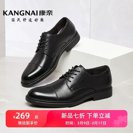 康奈官方男鞋商务正装皮鞋男士结婚英伦系带德比鞋青年真皮工作鞋商品大图