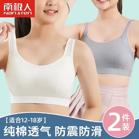少女文胸学生内衣女小背心14岁13初中高中生运动女童大童发育期夏图片