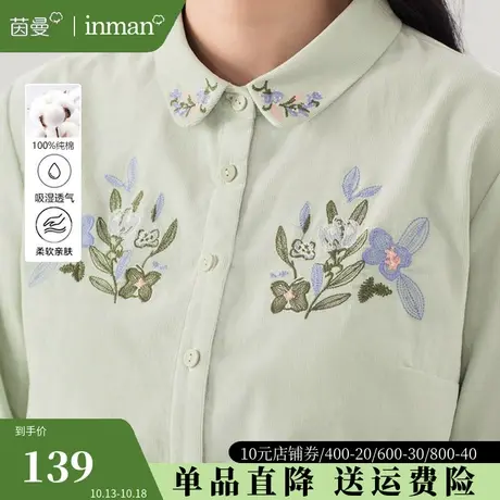 茵曼旗舰店法式灯芯绒绣花长袖衬衫2023秋季新款减龄别致小衫上衣商品大图