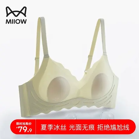 猫人无痕内衣女无钢圈夏季超薄冰丝透气一片式聚拢上托运动文胸罩图片