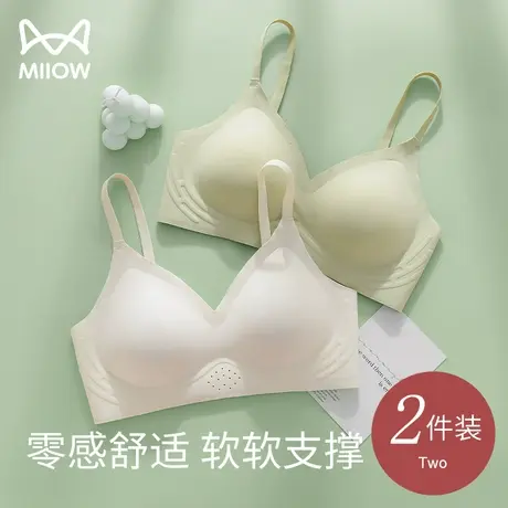 猫人无痕内衣女夏薄款软支撑文胸小胸聚拢显大收副乳运动美背文胸图片