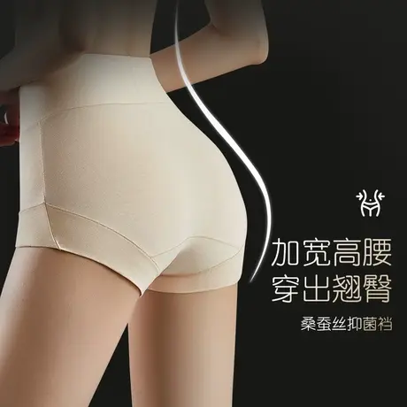 猫人高腰收腹提臀纯棉女士内裤强力收小肚子产后塑形大码平角裤夏图片