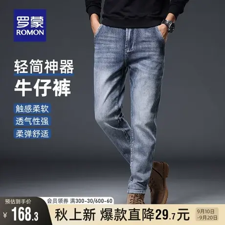 罗蒙男士时尚潮流弹力牛仔裤2023秋季新款简约休闲加厚锥形长裤男图片