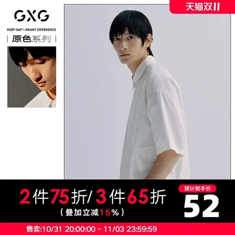 【新款】GXG男装 夏季原色主题白色口袋短袖衬衫10C123001A图片