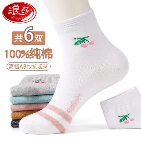 浪莎袜子女士纯棉中筒秋冬女袜防臭吸汗简约舒适全棉运动学生袜潮商品大图
