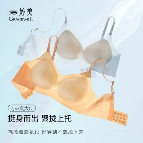 婷美内衣女小胸聚拢收副乳防下垂无钢圈胸罩夏季薄款舒适无痕文胸商品大图
