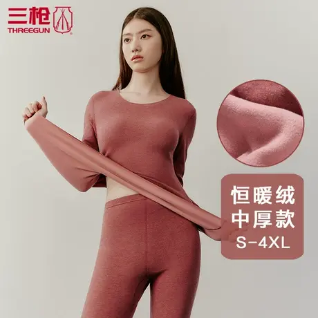 三枪保暖内衣中厚款女恒暖绒无痕秋衣秋裤弹力大码中老年24182图片