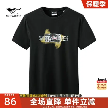 七匹狼圆领纯棉印花休闲短袖T恤2023夏季新款韩版青年体恤男装商品大图