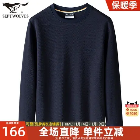 七匹狼长袖t恤2023春季新款男士圆领卫衣纯色保暖打底体恤衫男装图片